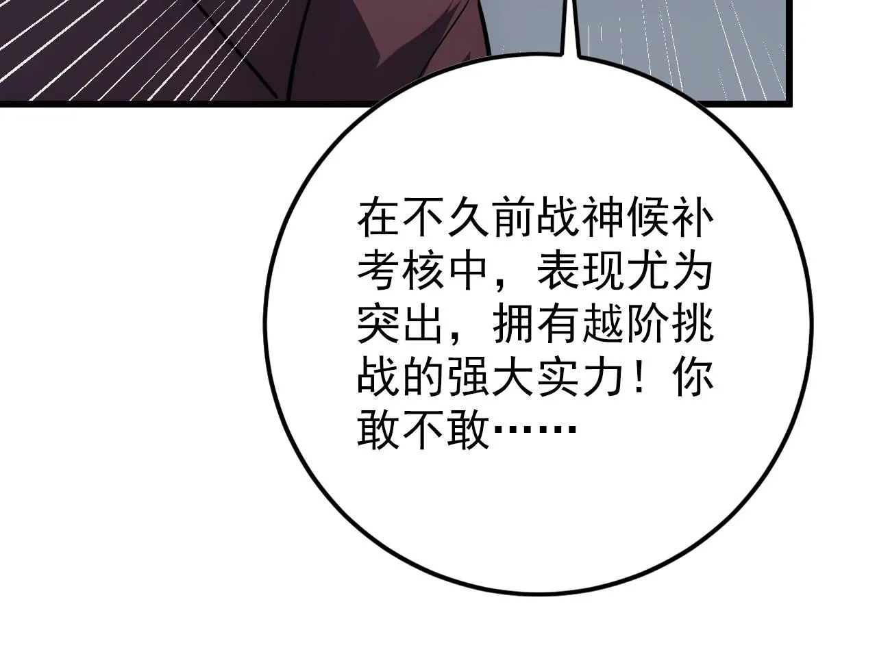 142 兽境提前开启？！ 第162页