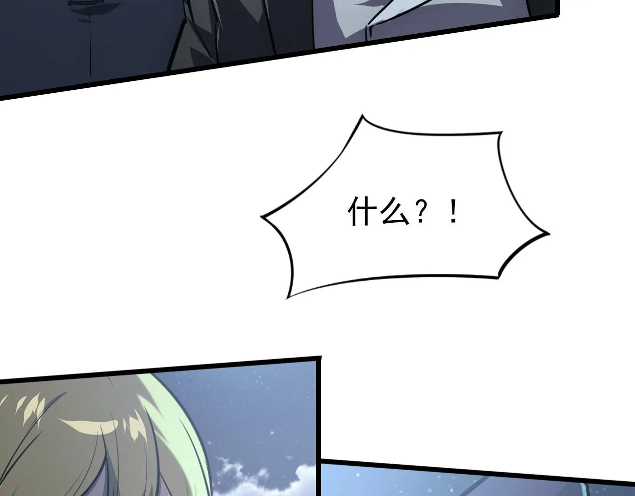 142 兽境提前开启？！ 第167页