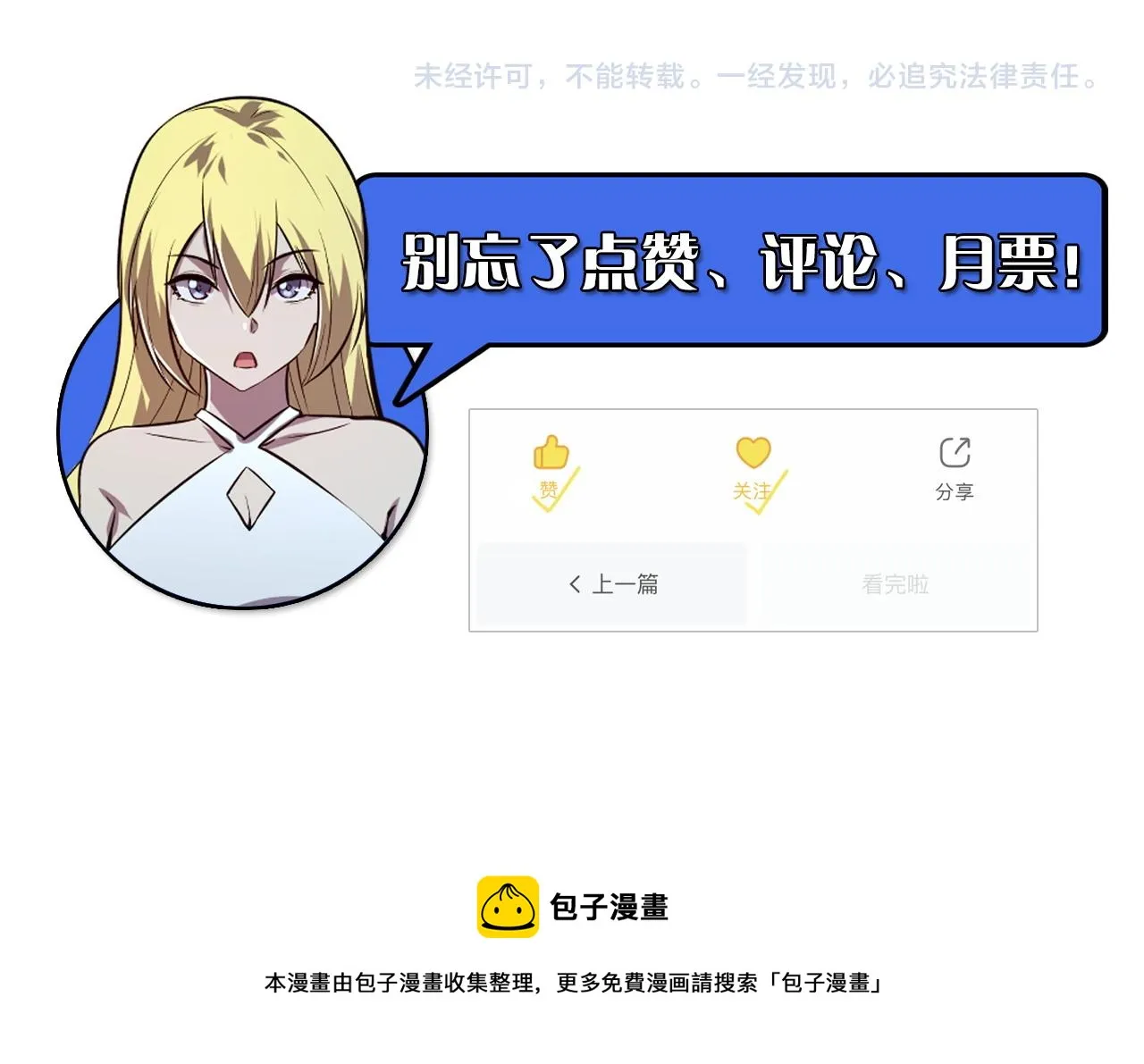 142 兽境提前开启？！ 第172页