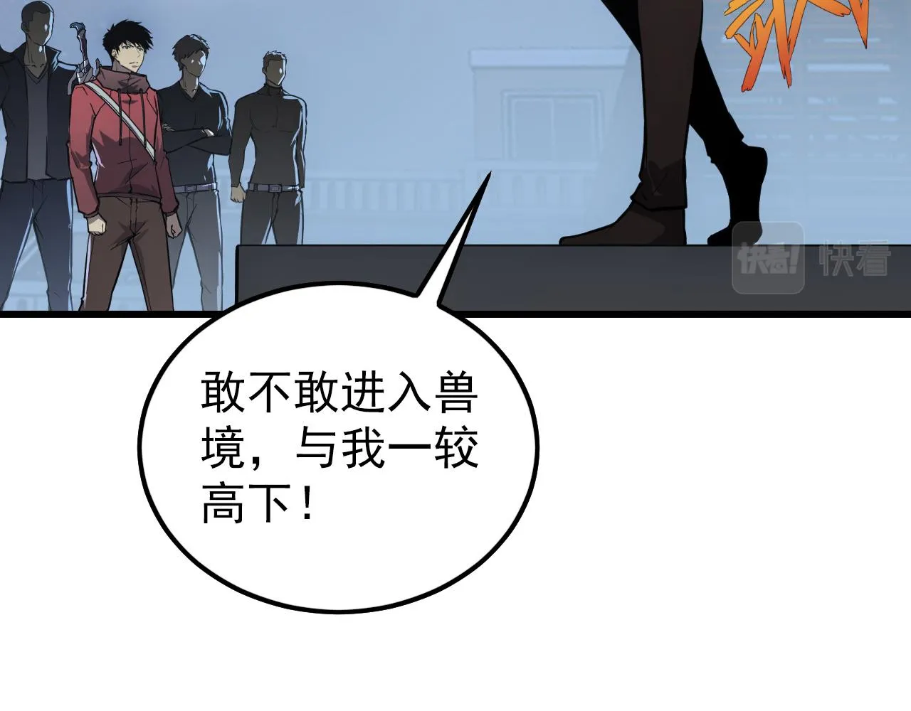 143 请将激将 第7页