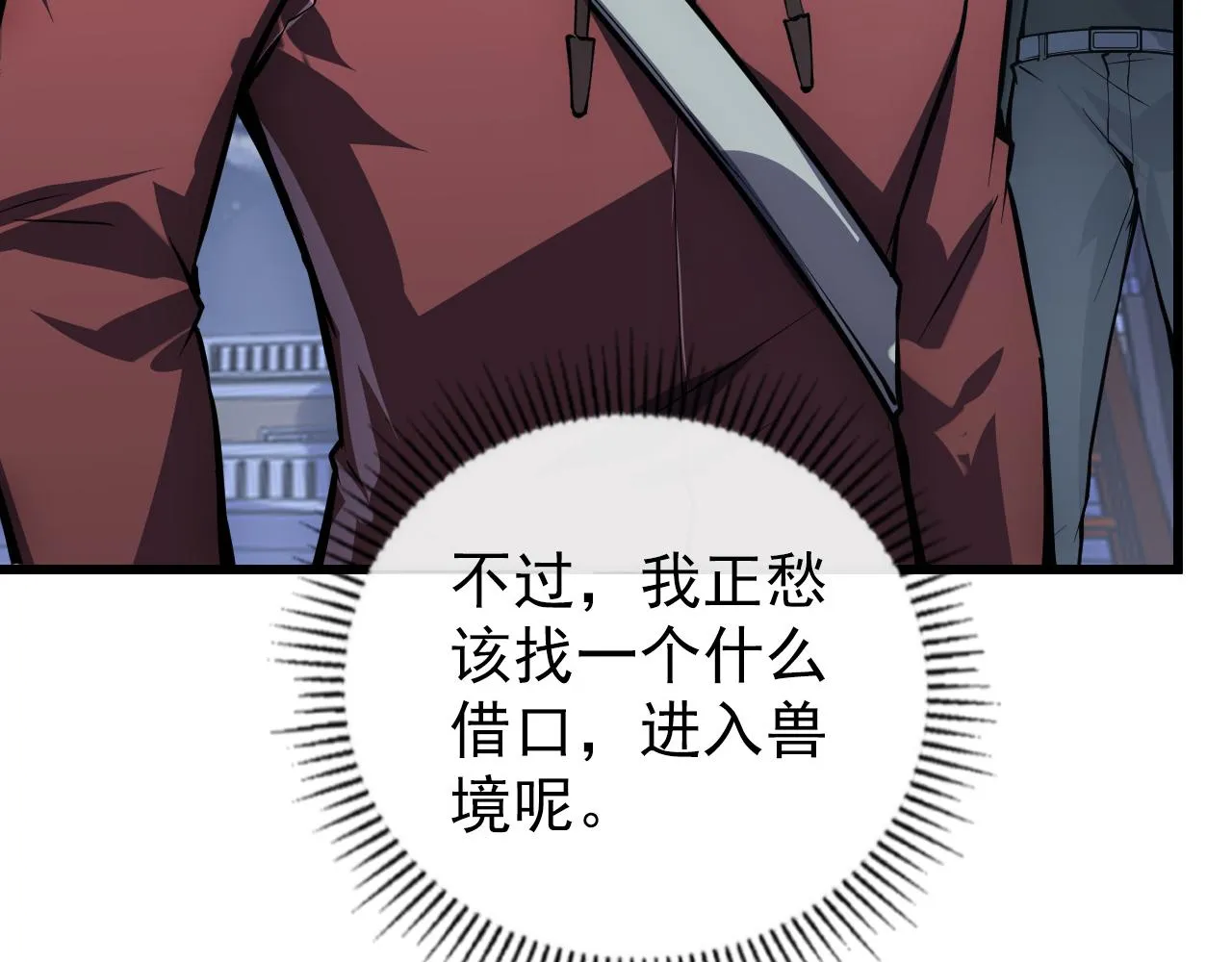 143 请将激将 第10页