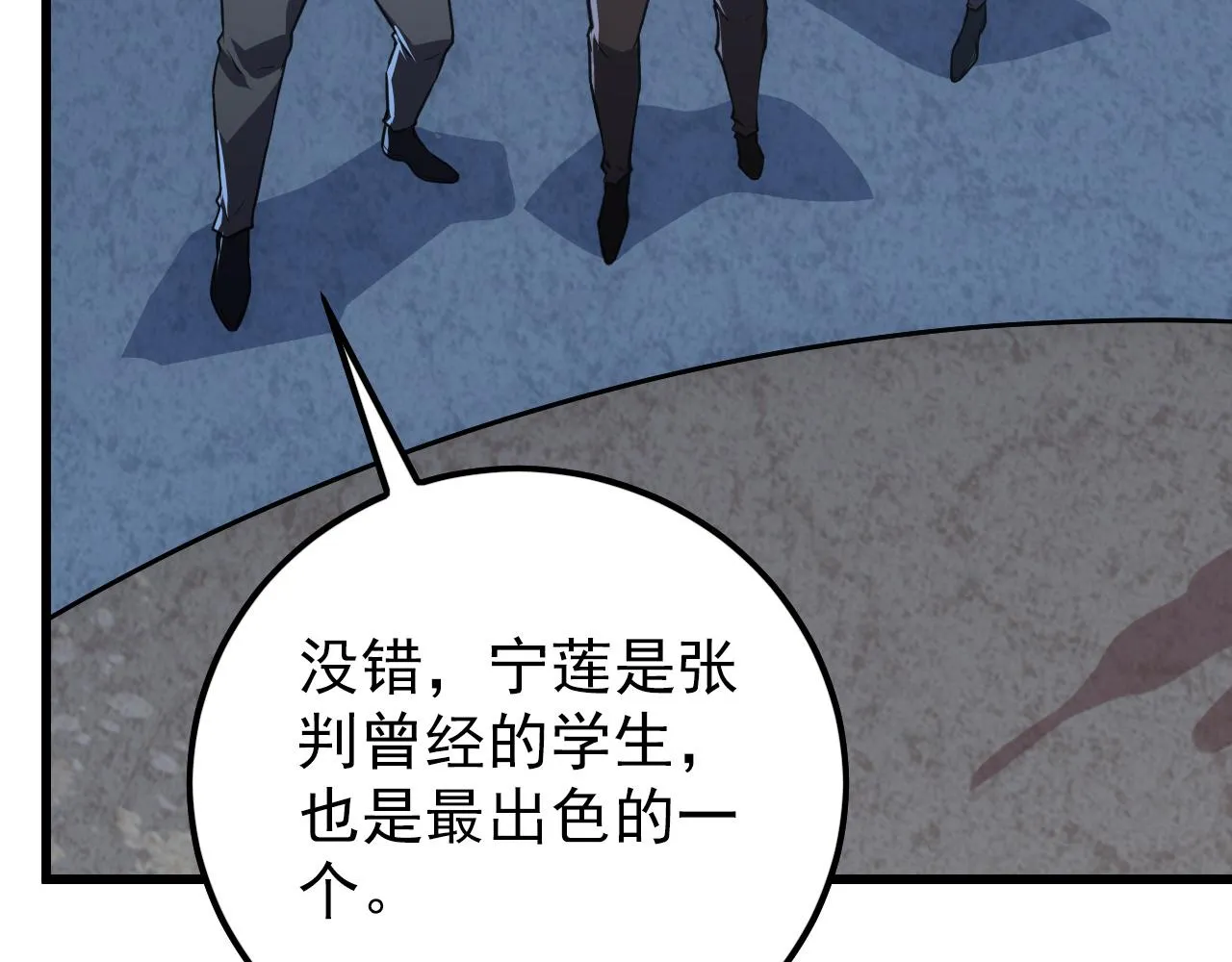 143 请将激将 第13页