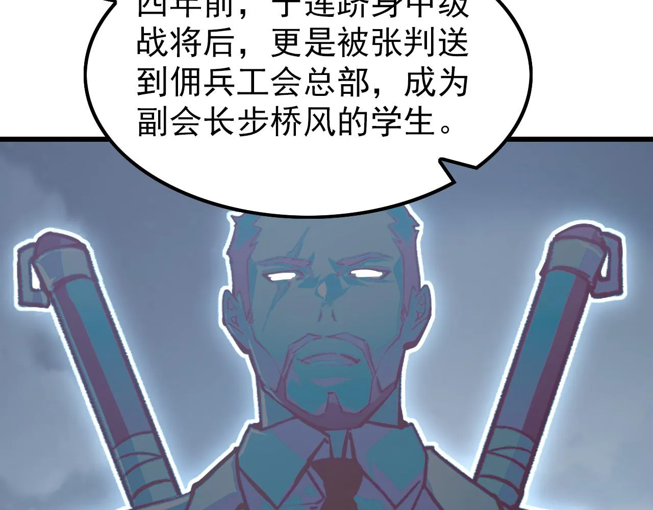143 请将激将 第15页
