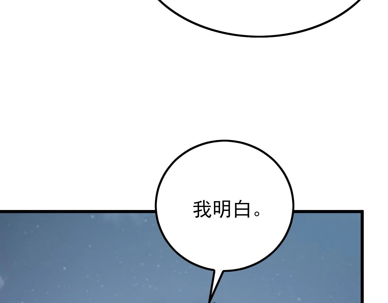 143 请将激将 第19页