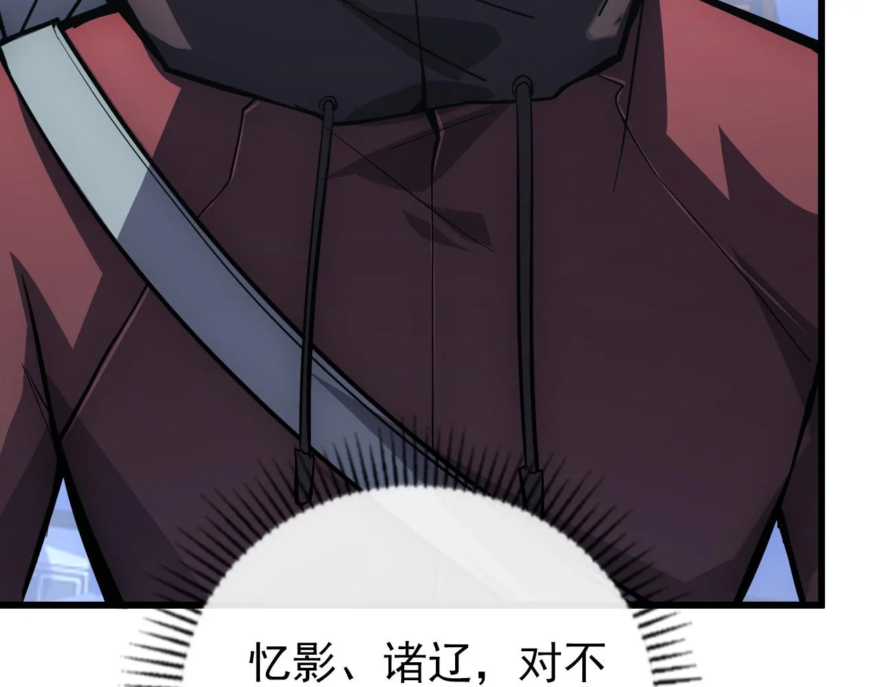 143 请将激将 第21页