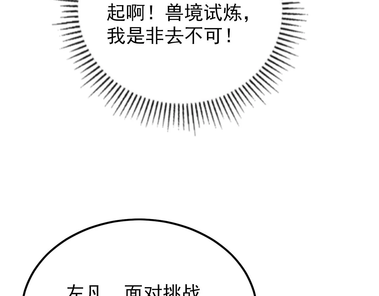 143 请将激将 第22页