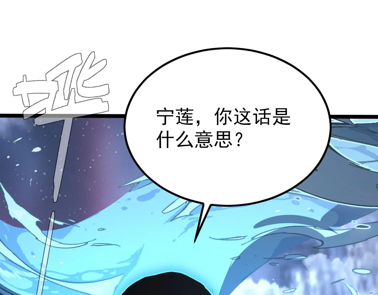 143 请将激将 第26页
