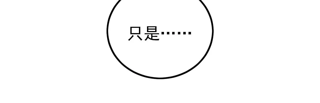 143 请将激将 第32页
