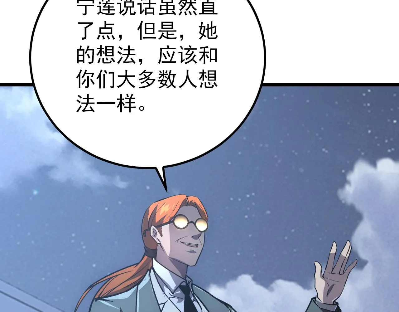143 请将激将 第37页