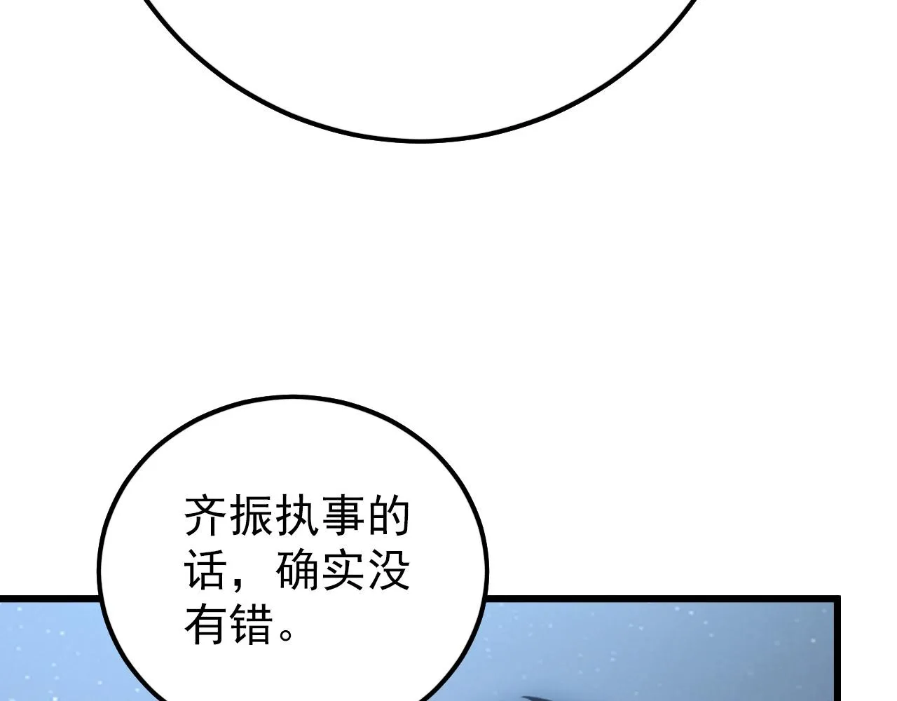 143 请将激将 第41页