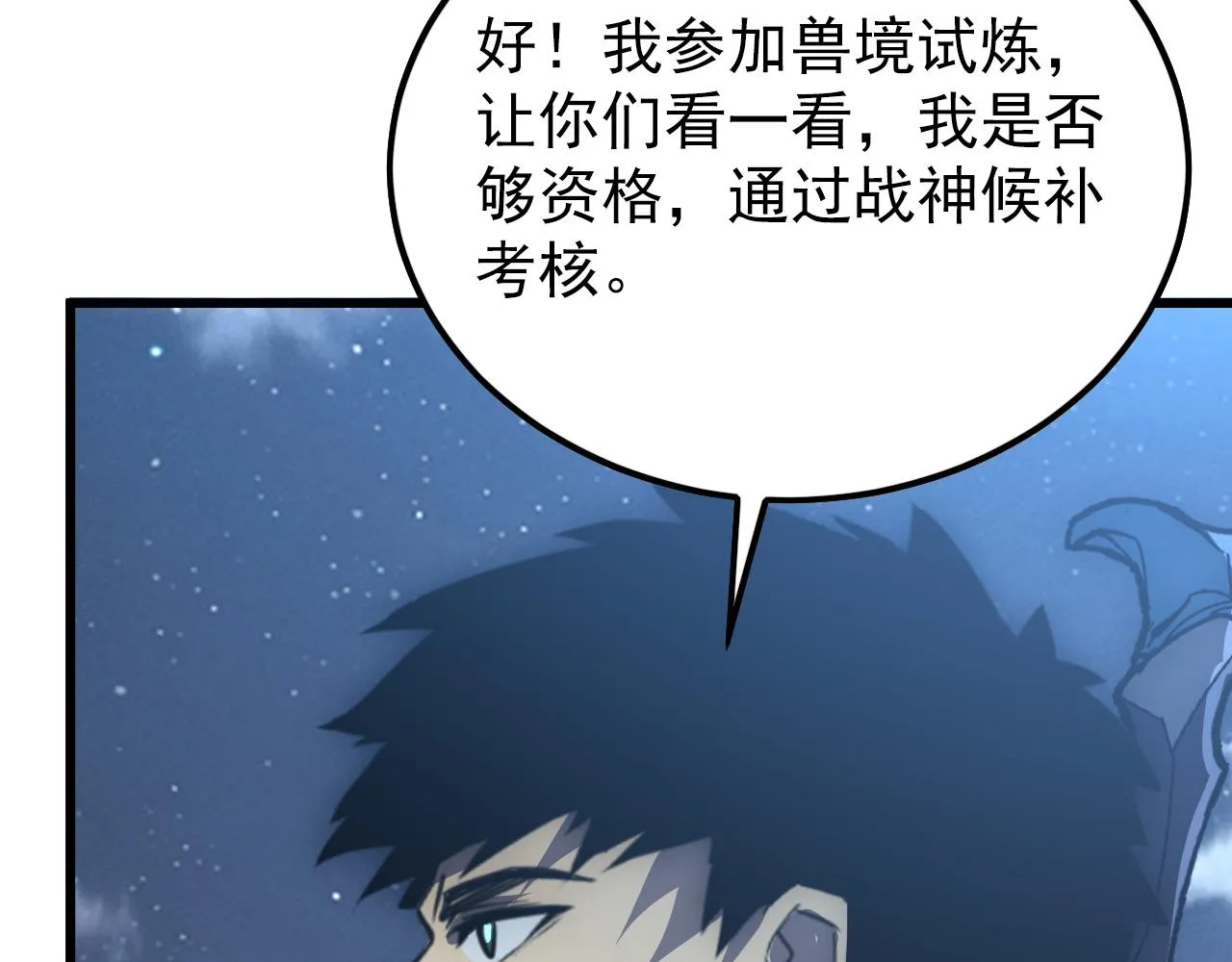 143 请将激将 第45页