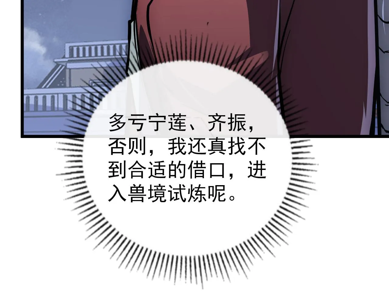 143 请将激将 第47页