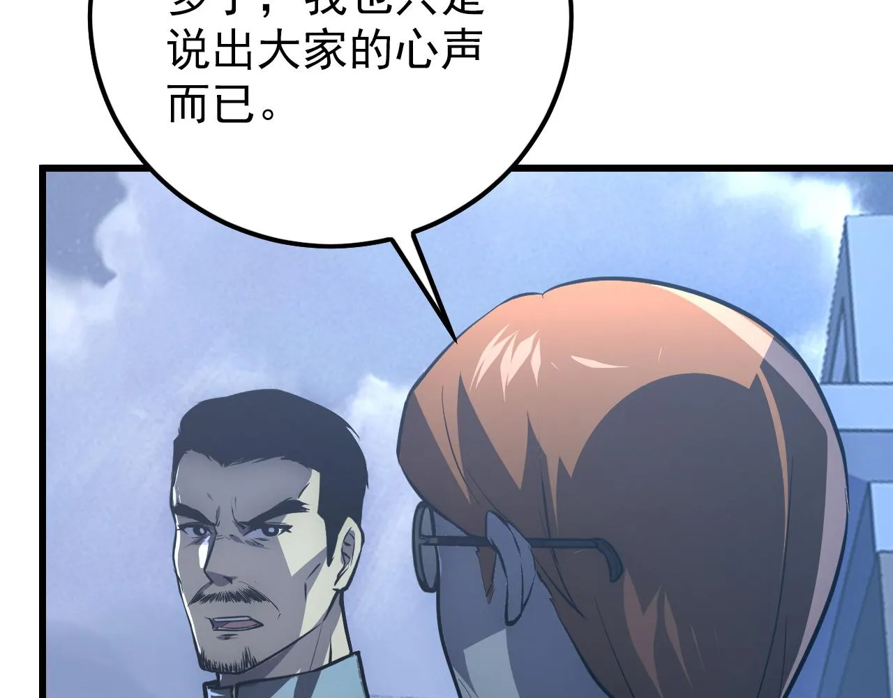 143 请将激将 第52页