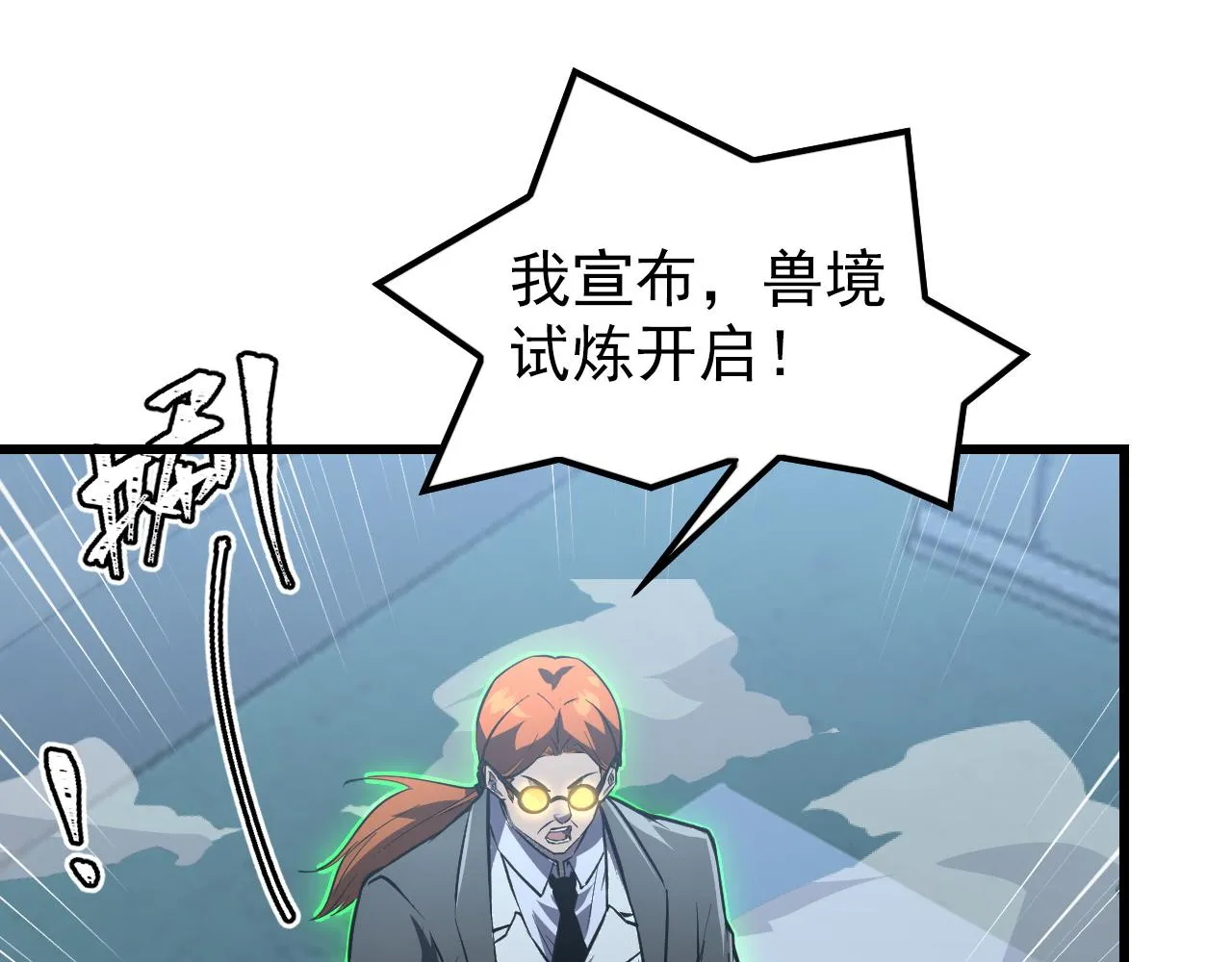 143 请将激将 第55页