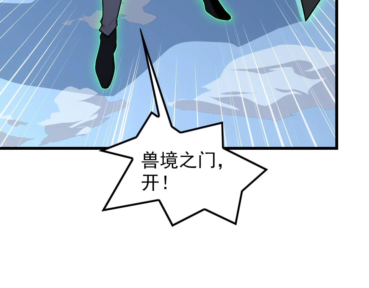 143 请将激将 第57页