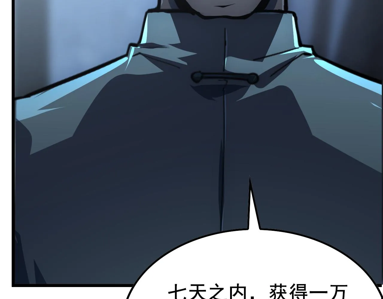 143 请将激将 第69页