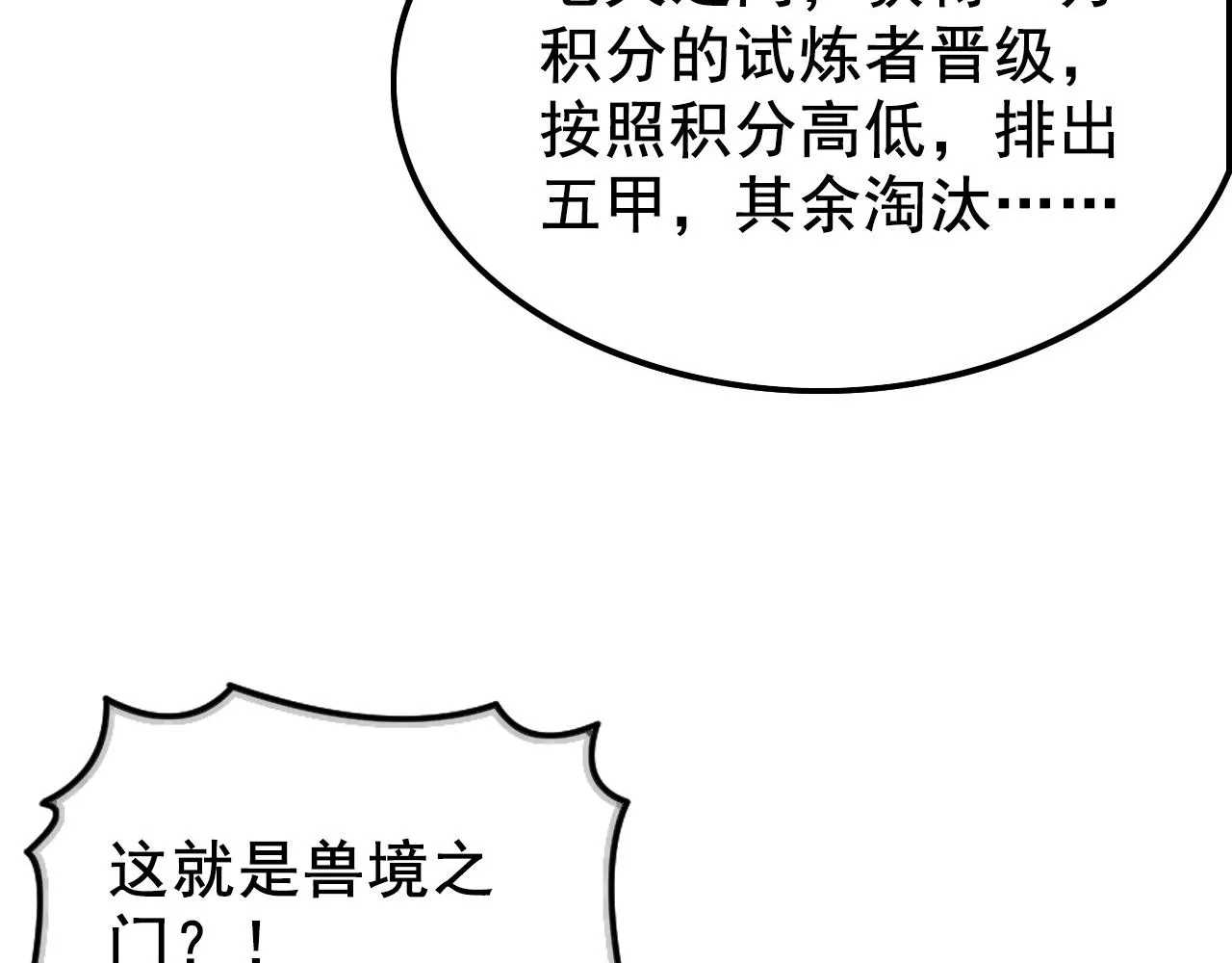 143 请将激将 第70页