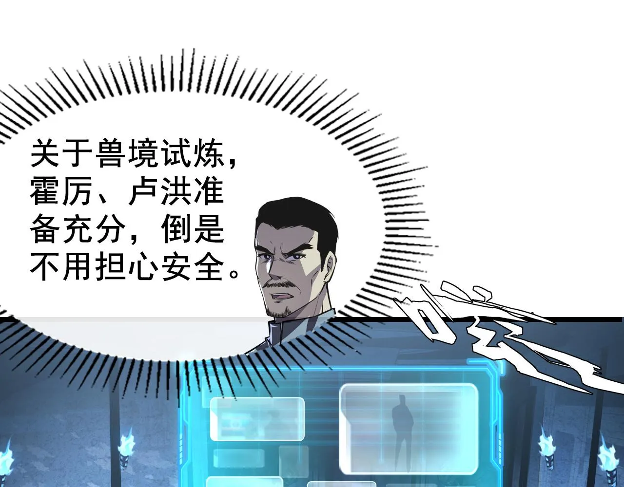 143 请将激将 第79页