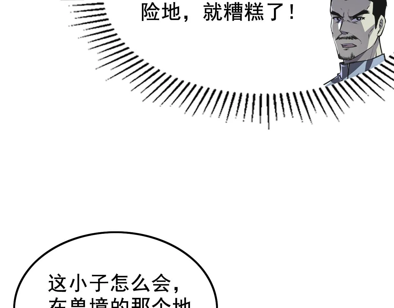 143 请将激将 第81页