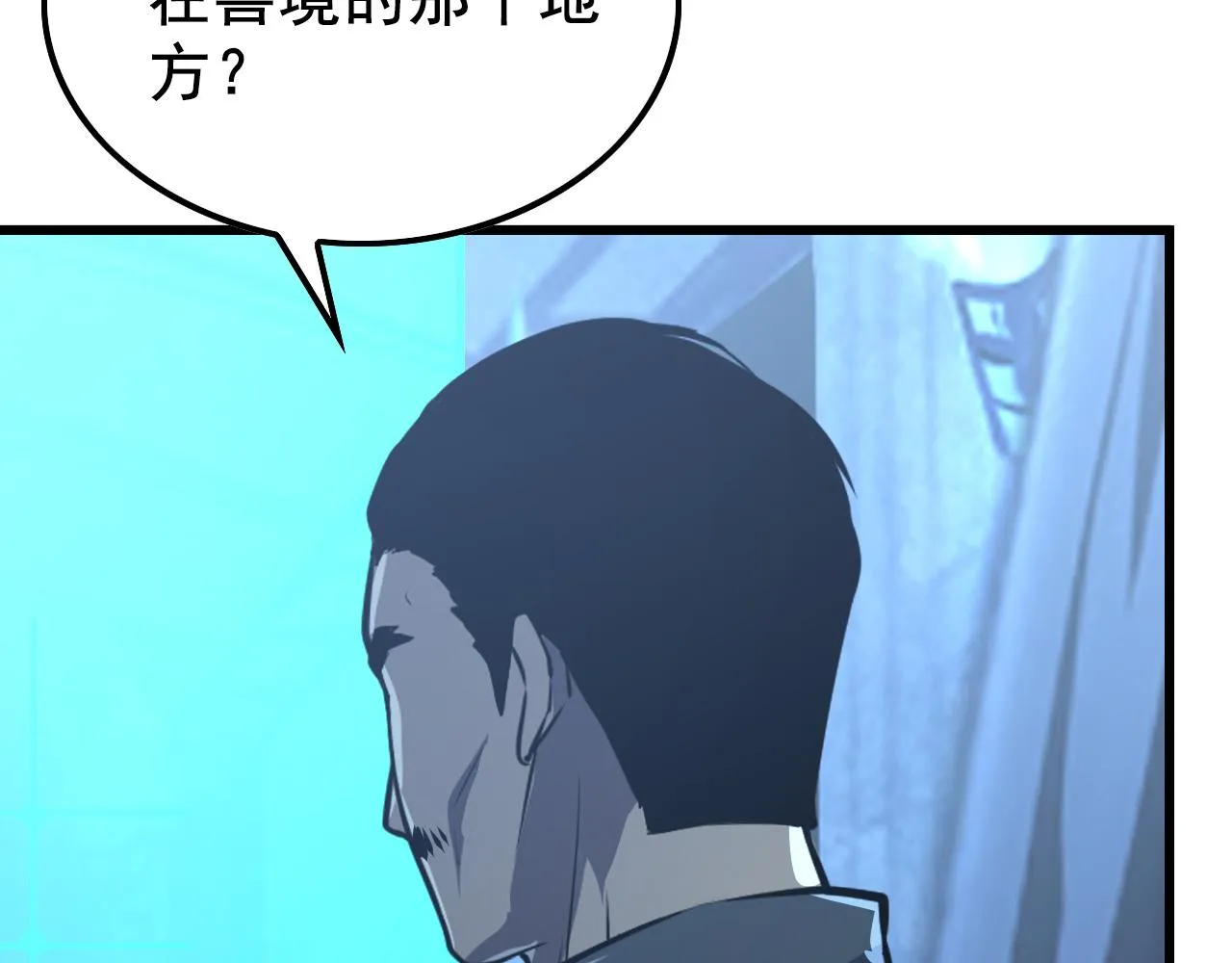 143 请将激将 第82页