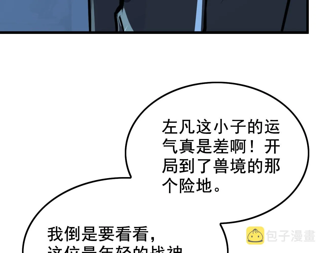 143 请将激将 第84页