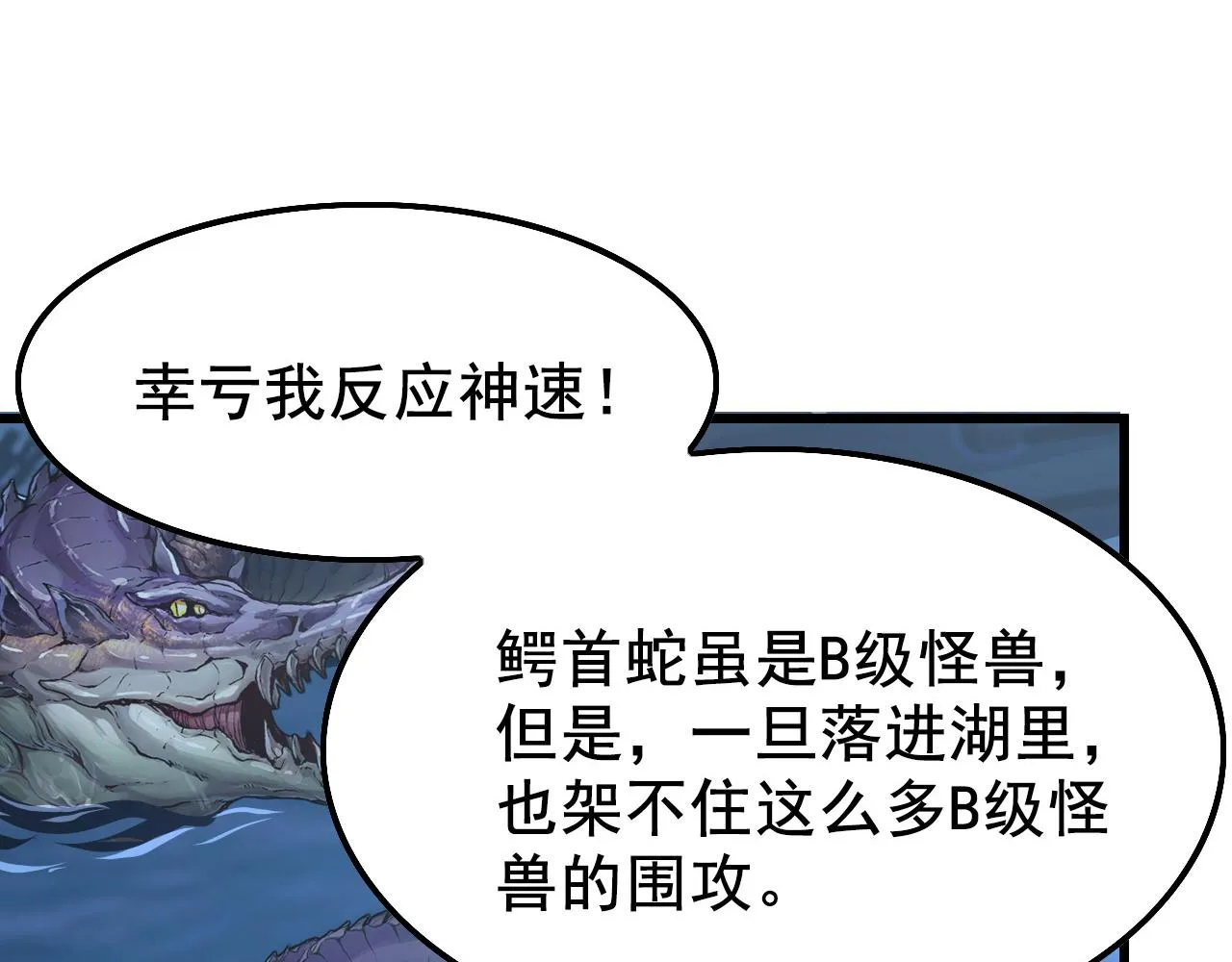 143 请将激将 第105页