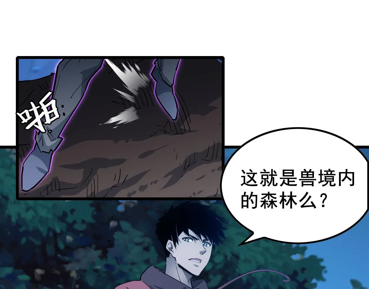143 请将激将 第108页