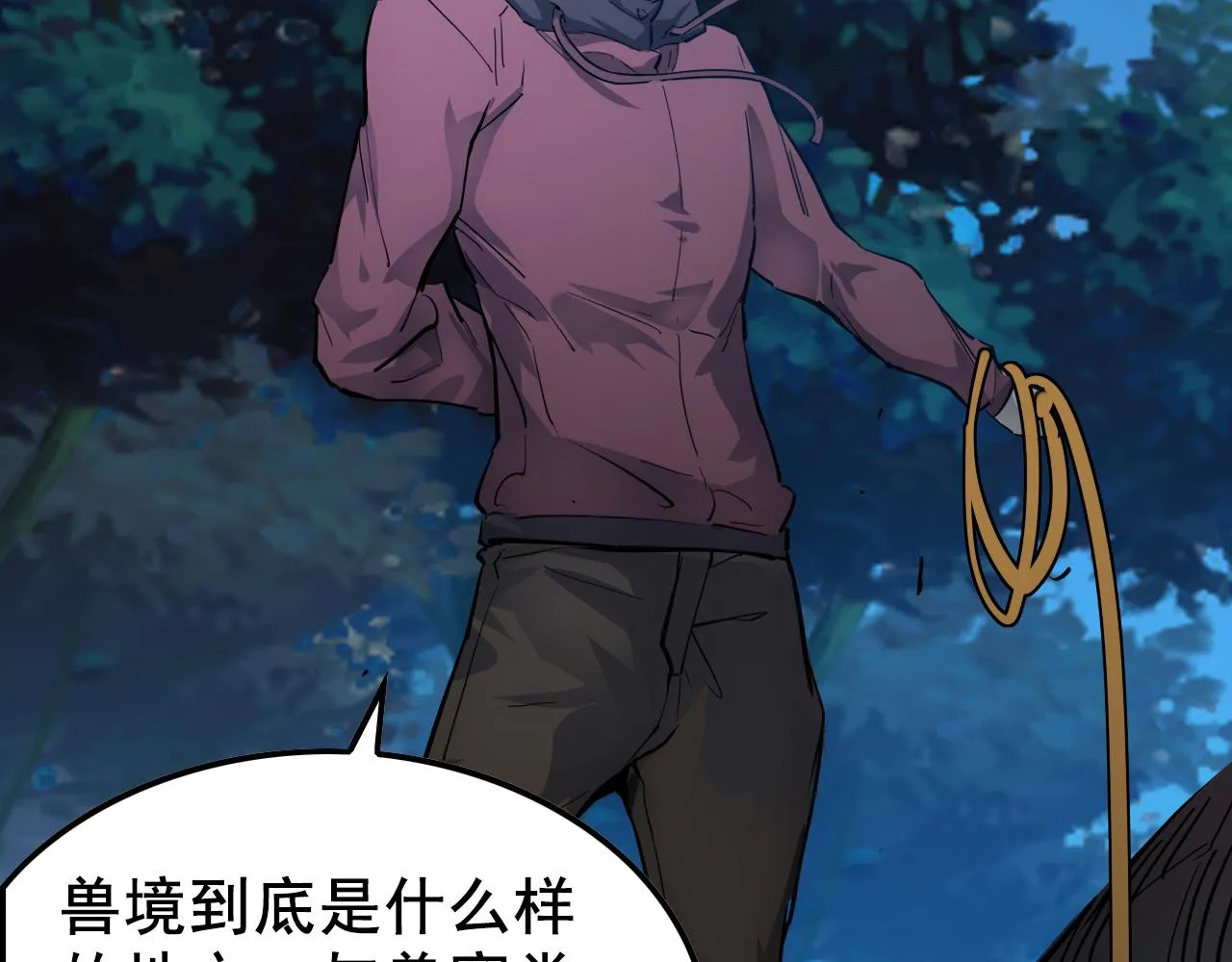 143 请将激将 第109页