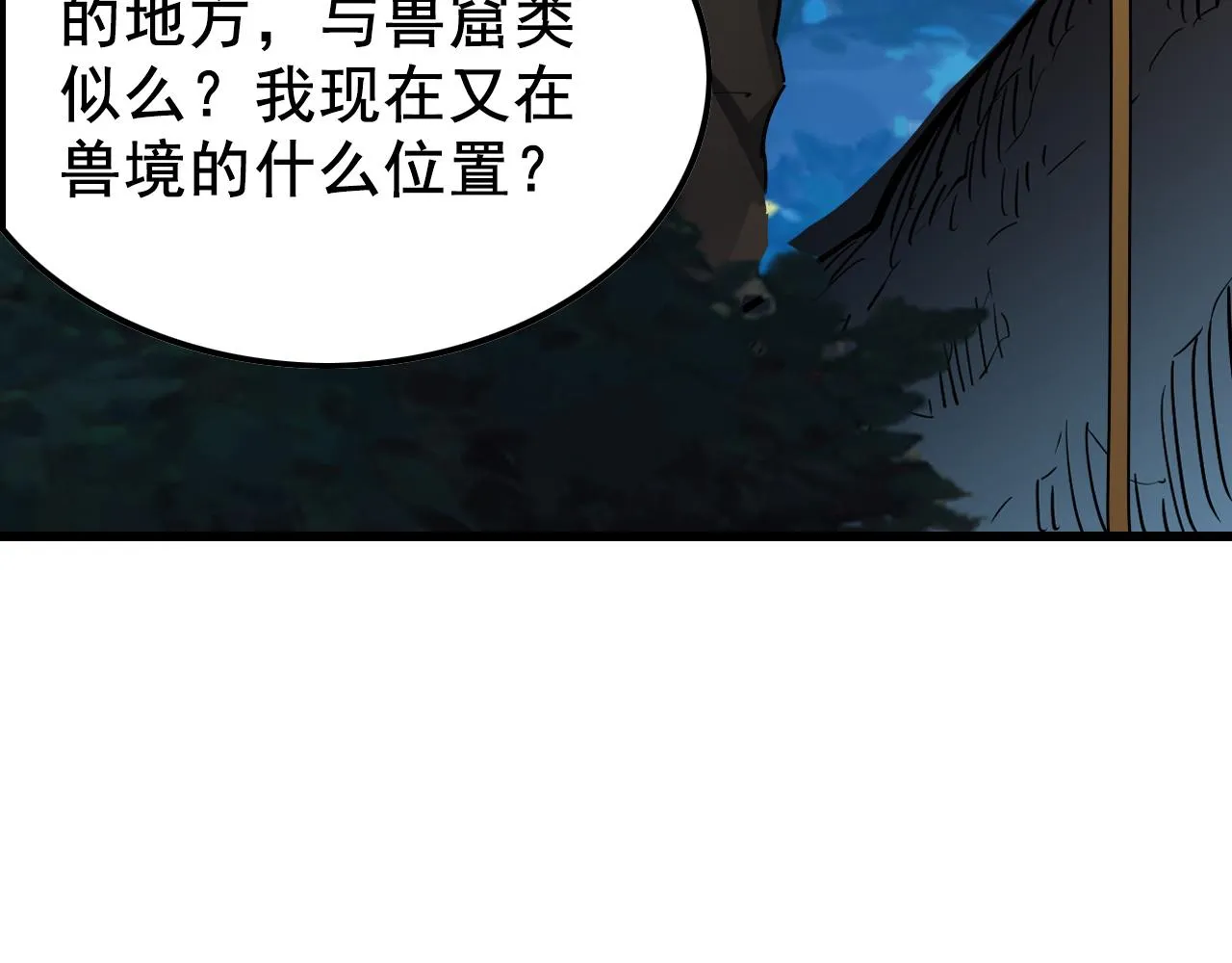 143 请将激将 第110页