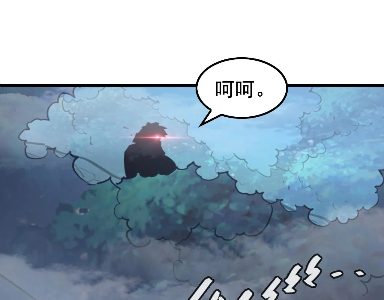 143 请将激将 第115页