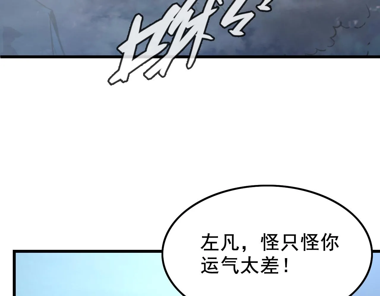 143 请将激将 第116页