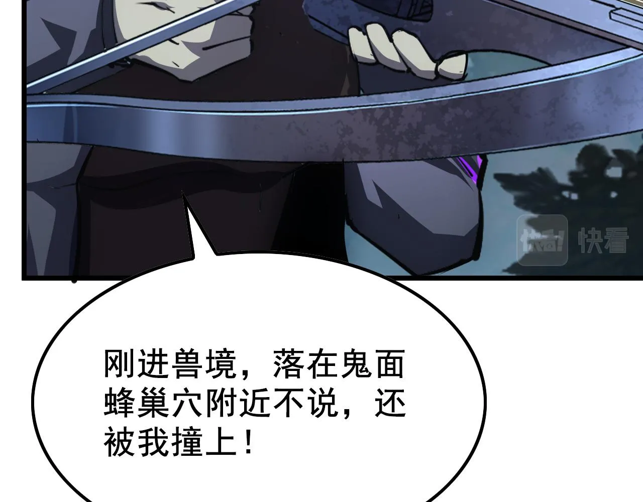 143 请将激将 第118页