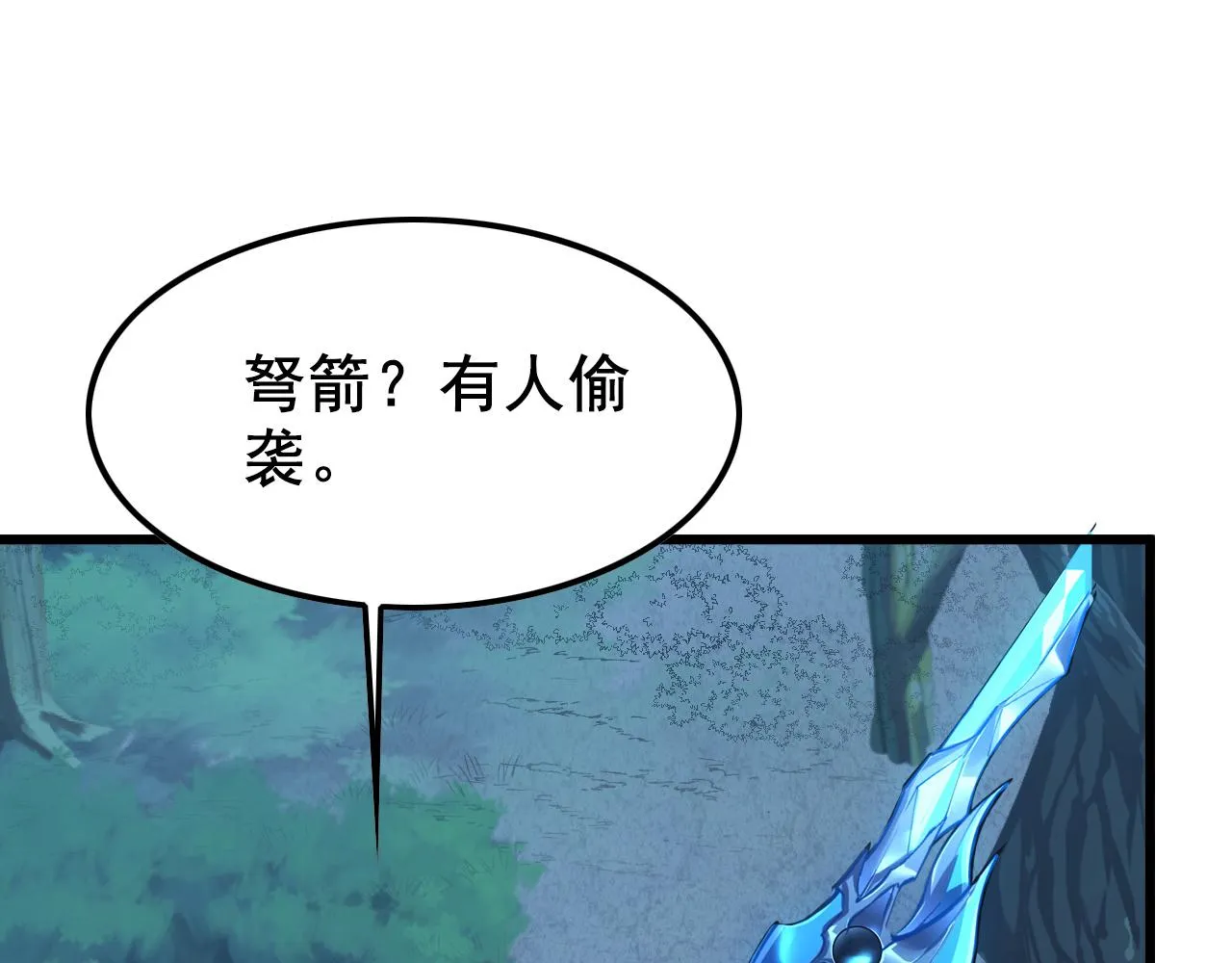 143 请将激将 第122页