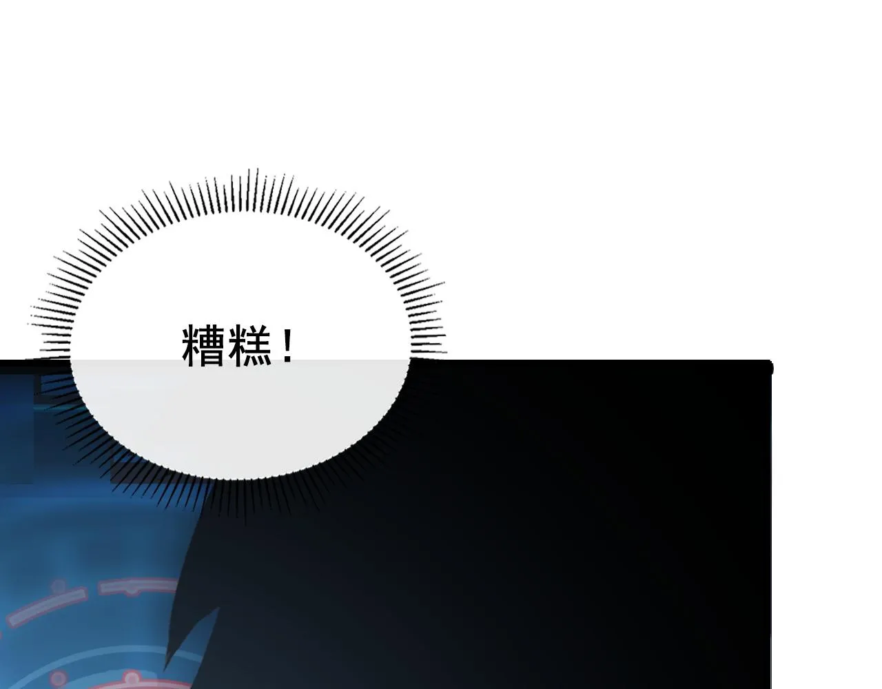 143 请将激将 第125页