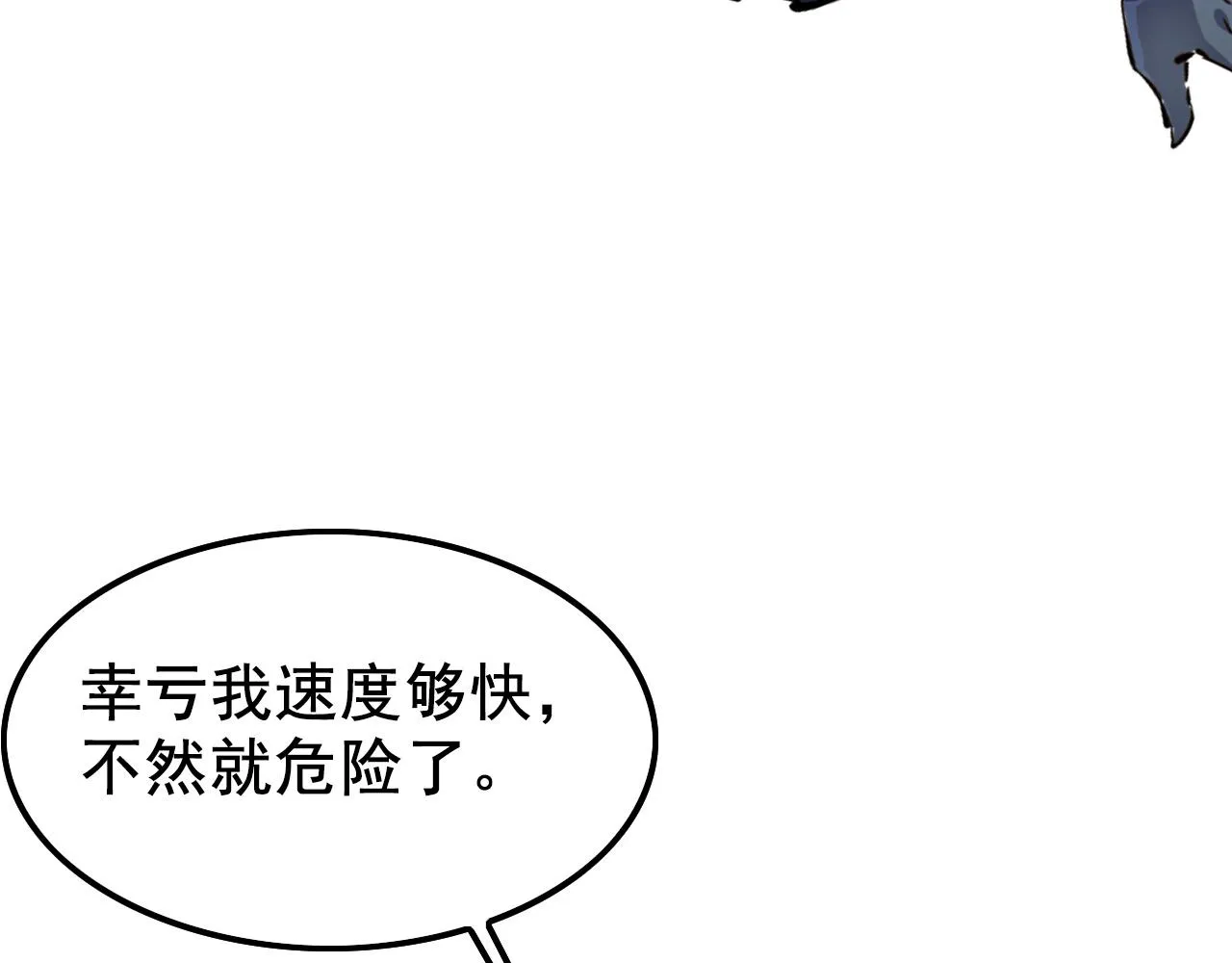 143 请将激将 第129页