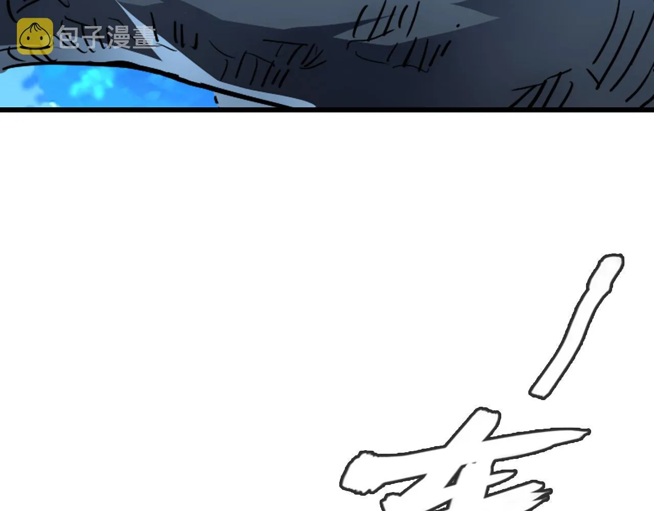 143 请将激将 第132页