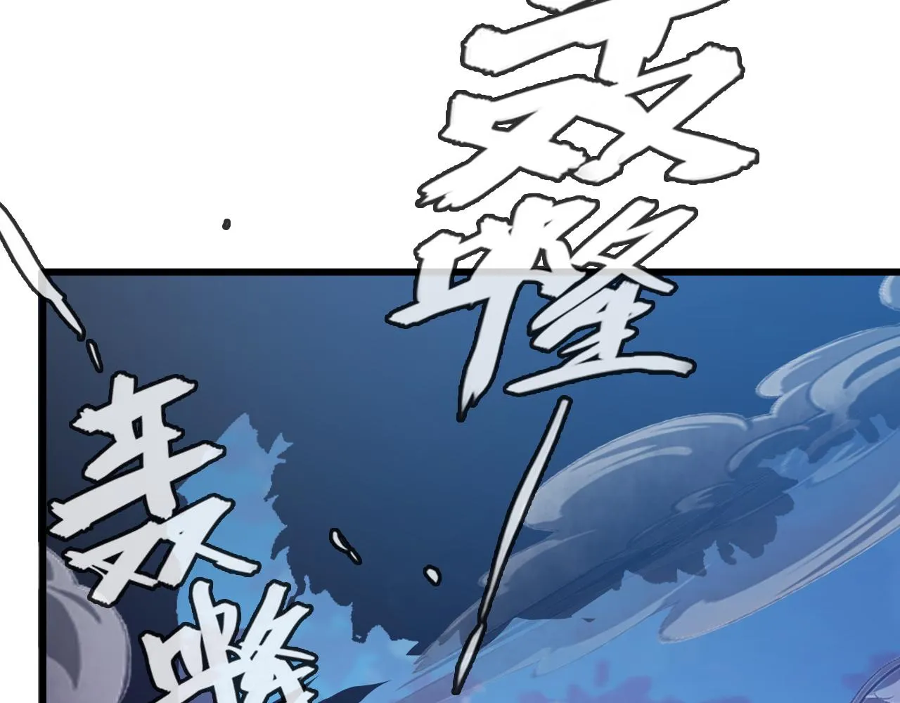 143 请将激将 第133页