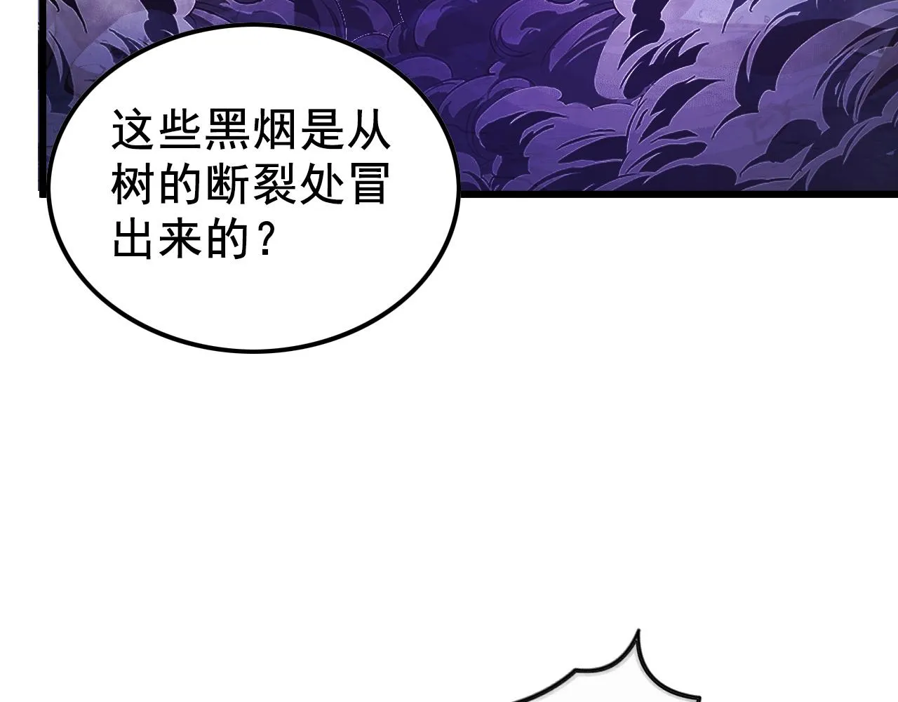 143 请将激将 第135页
