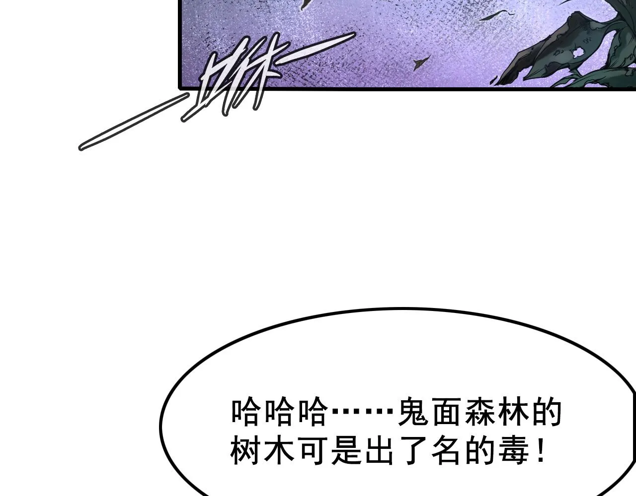 143 请将激将 第139页