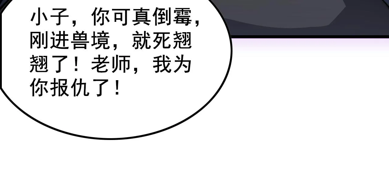 143 请将激将 第142页