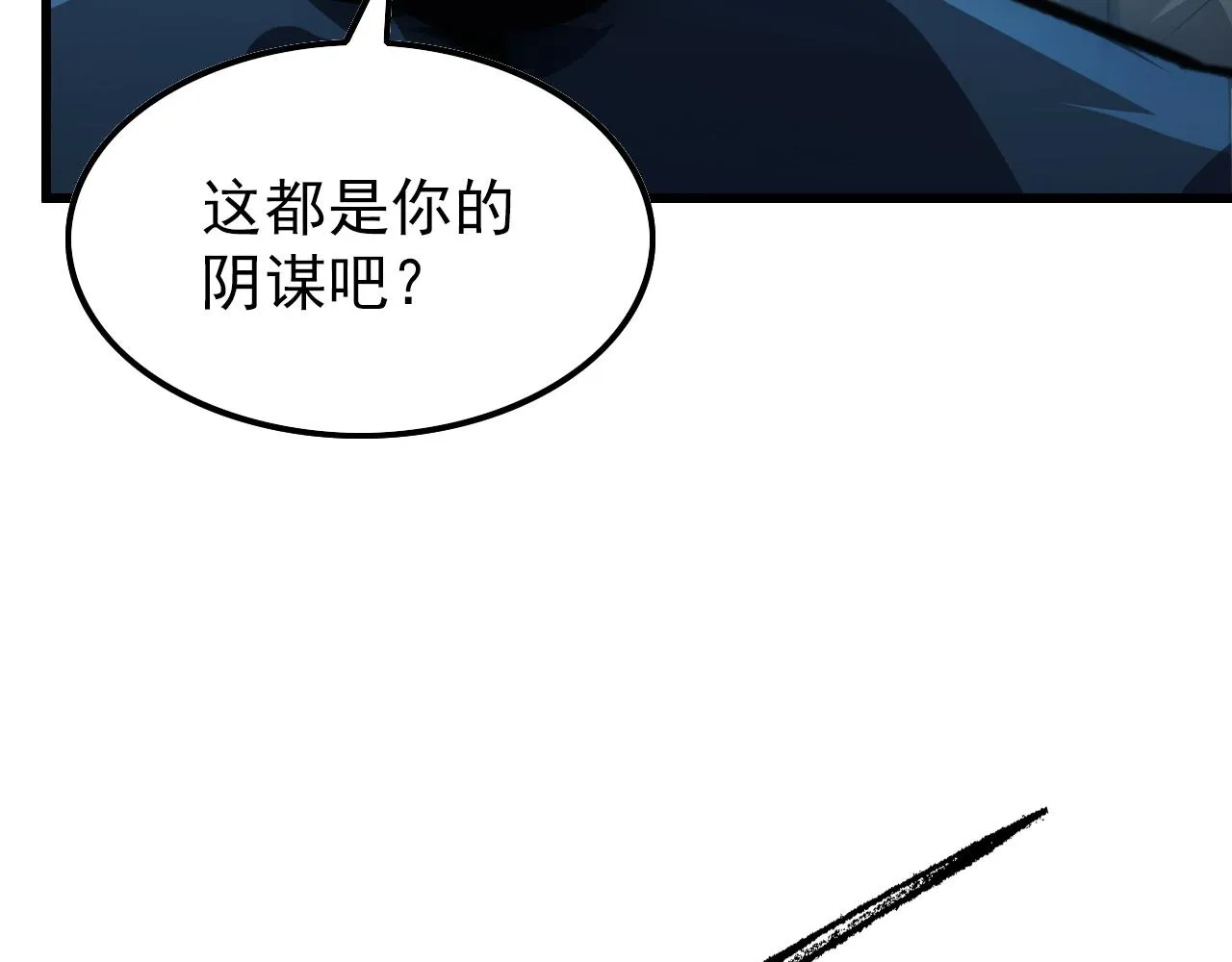 143 请将激将 第145页