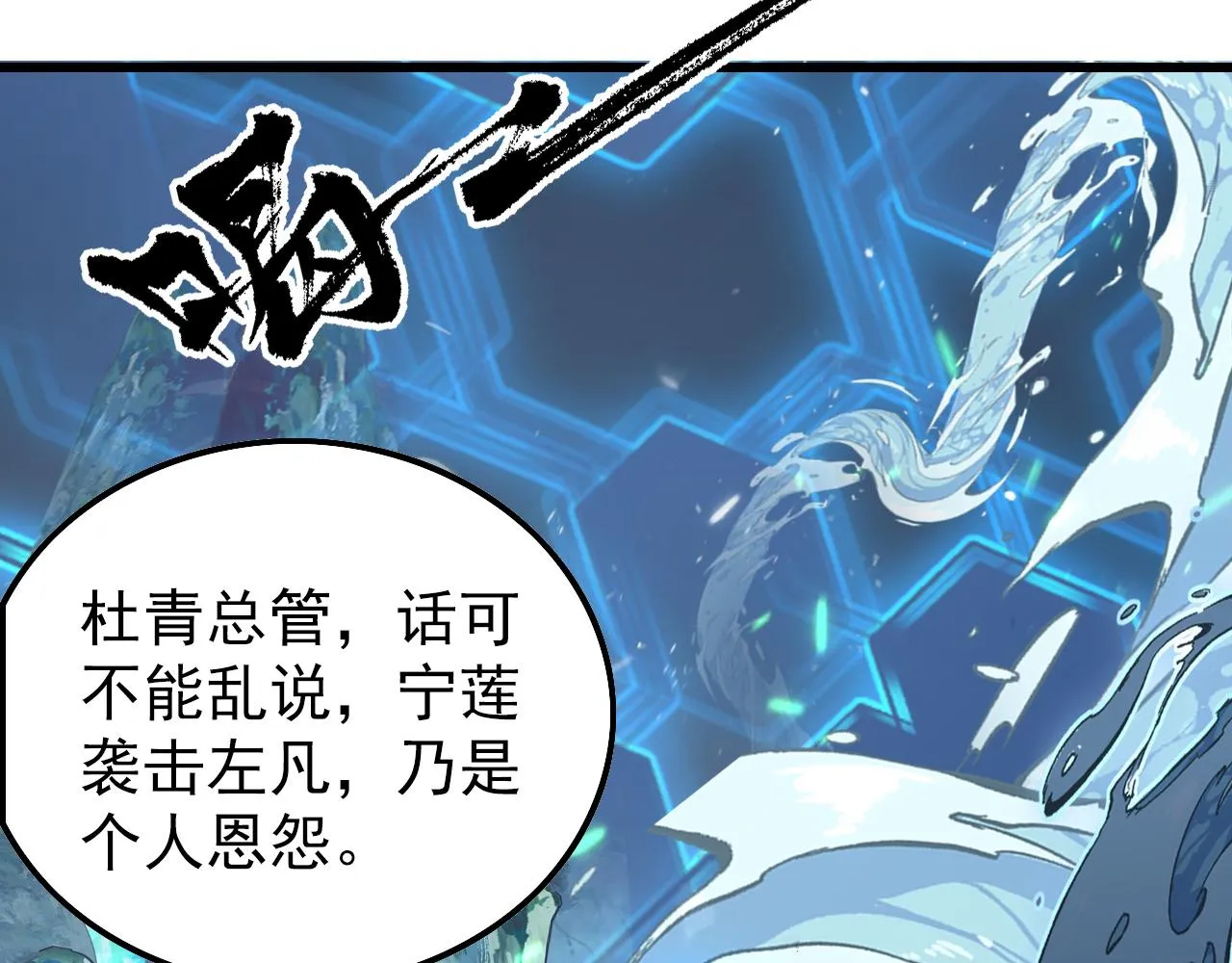 143 请将激将 第146页