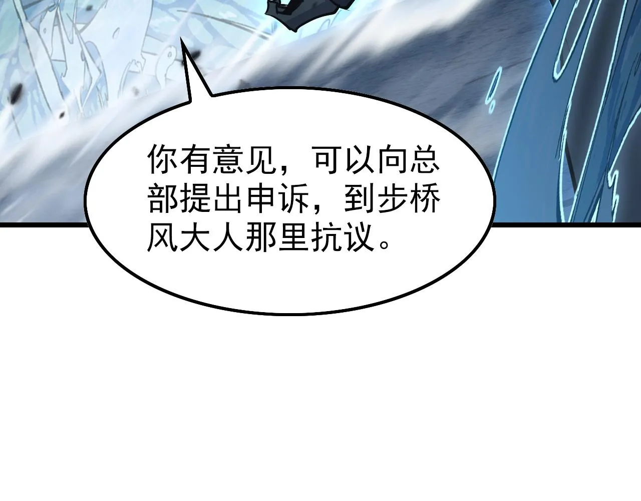 143 请将激将 第148页
