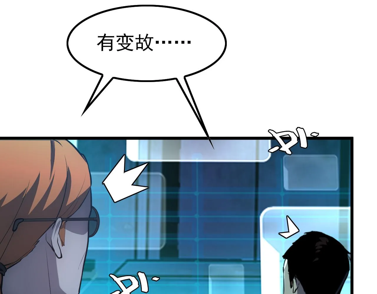 143 请将激将 第149页