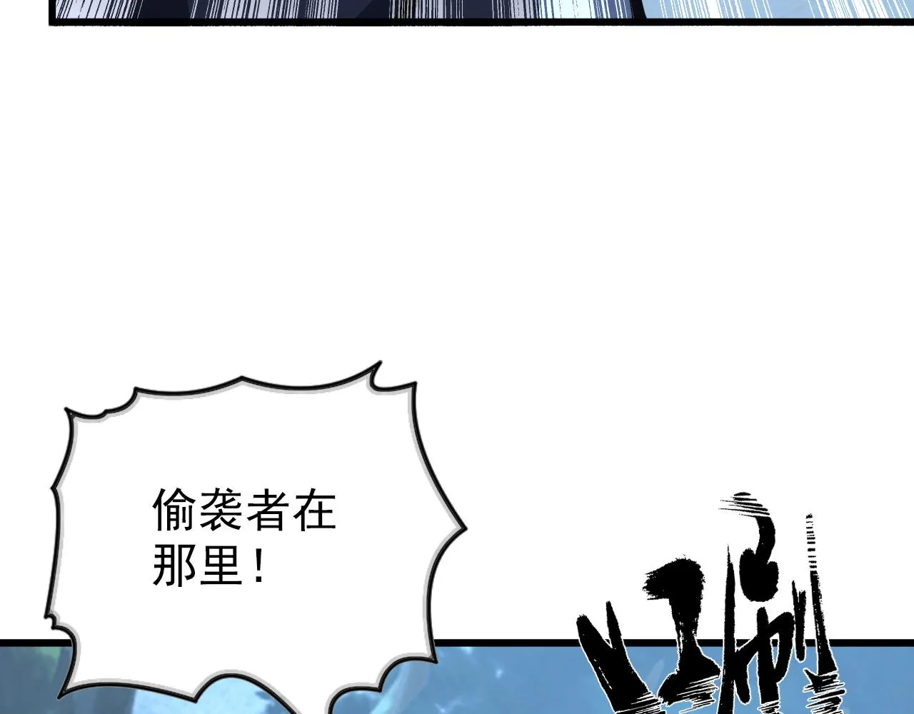 143 请将激将 第154页