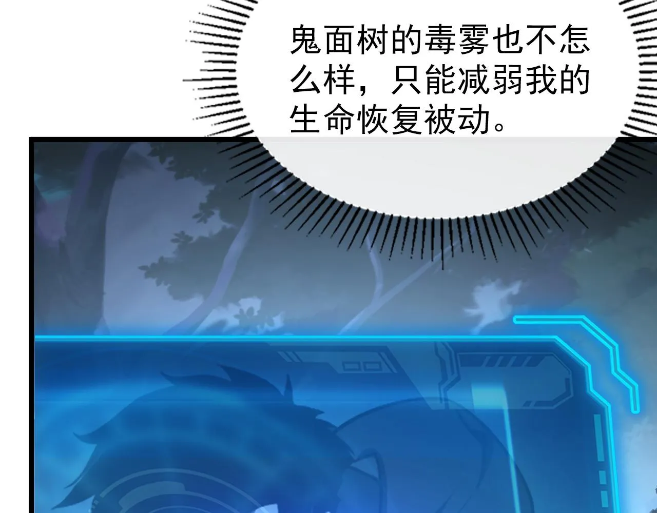 143 请将激将 第158页
