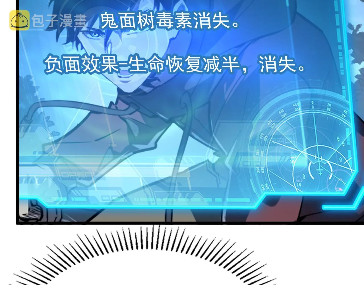 143 请将激将 第159页