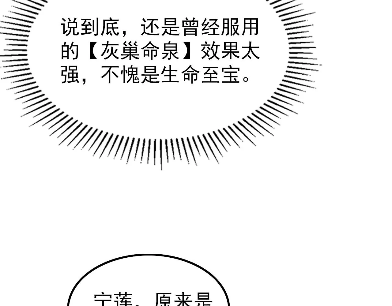 143 请将激将 第160页