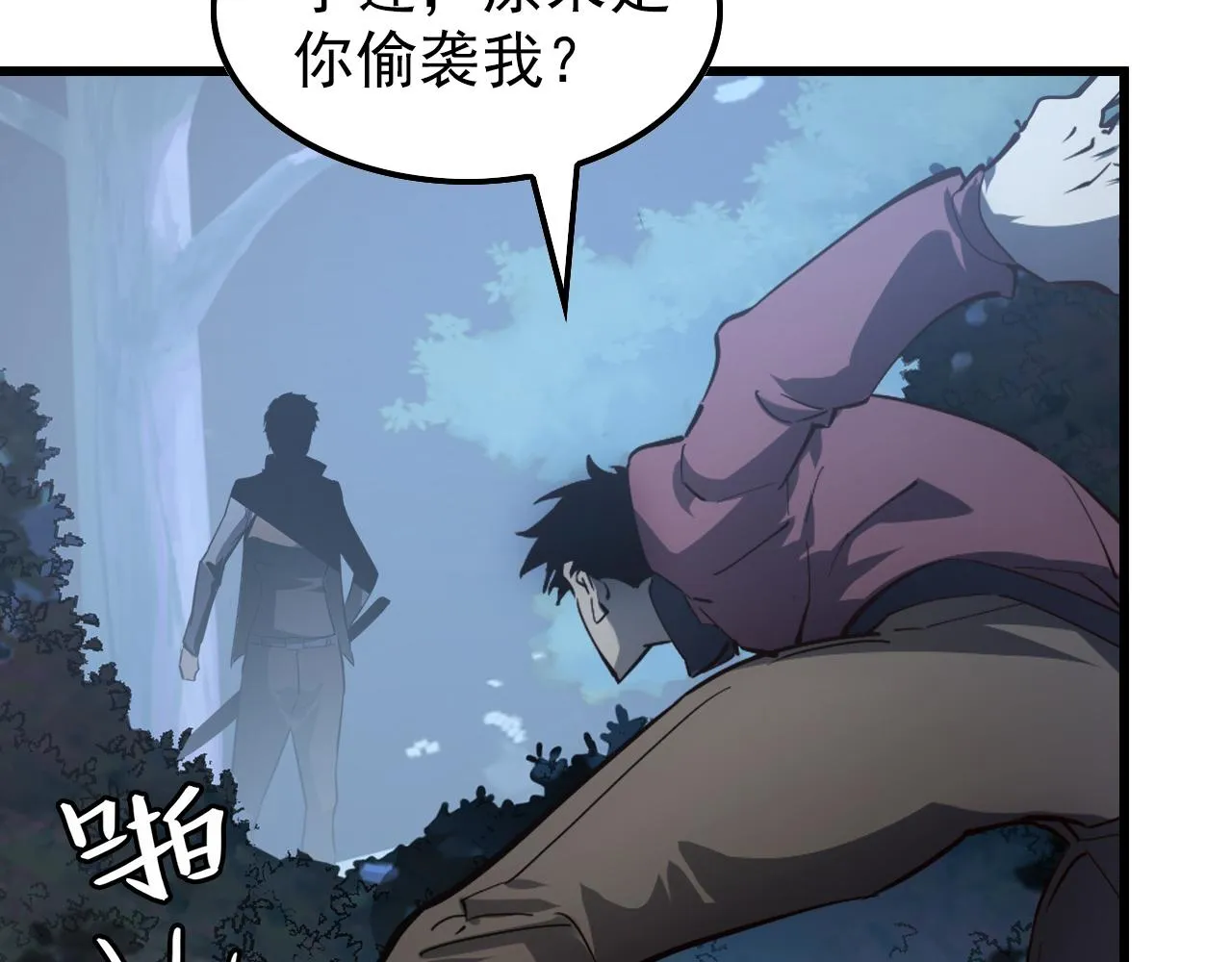 143 请将激将 第161页