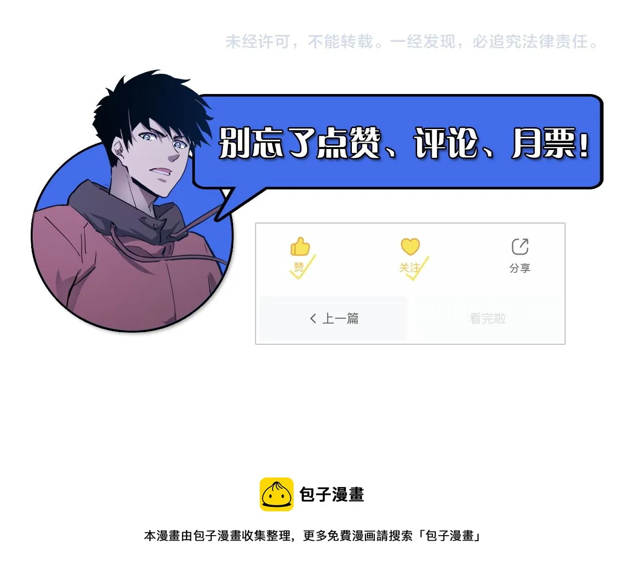 143 请将激将 第170页